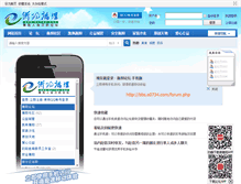 Tablet Screenshot of bbs.e0734.com